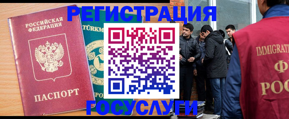 прописка штамп в Московской области