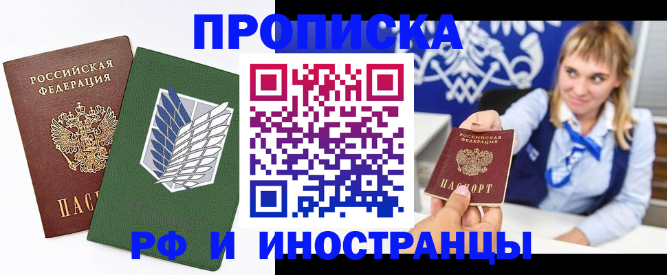 временная регистрация гарантия в Московской области